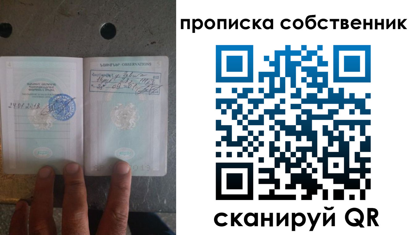 прописка паспорт в Владимире