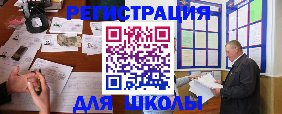 временная регистрация законно в Владимире