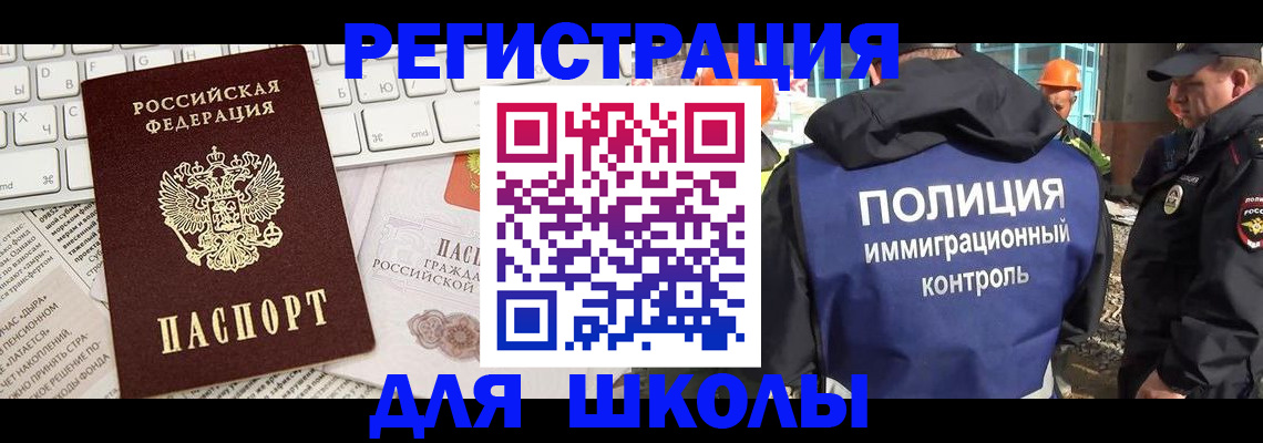 прописка в Владимире