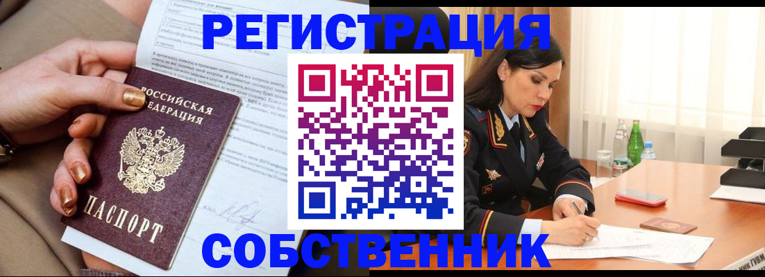 временная регистрация 2025 в Владимире