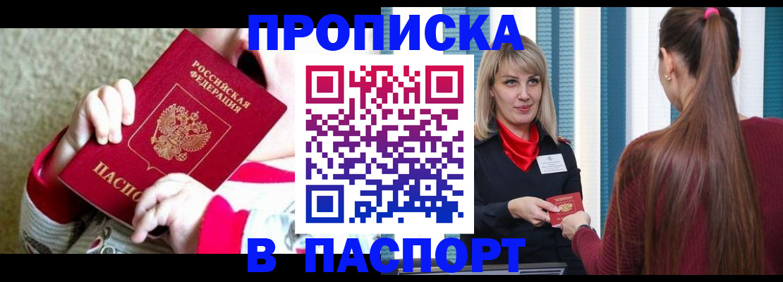 временная регистрация законно в Владимире