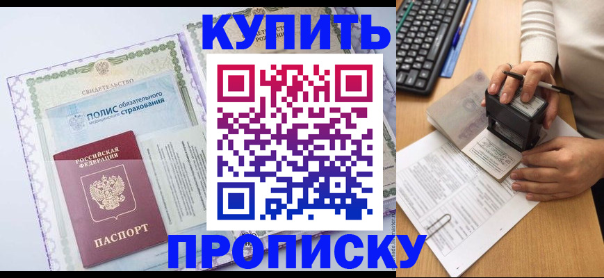 прописка иностранных граждан в Владимире