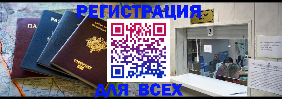 прописка ребенка в Владимире